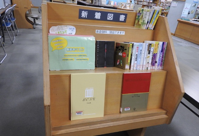 新着図書コーナー