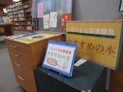 一日図書館員おすすめ本ポップ