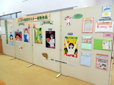 心の健康ポスター展