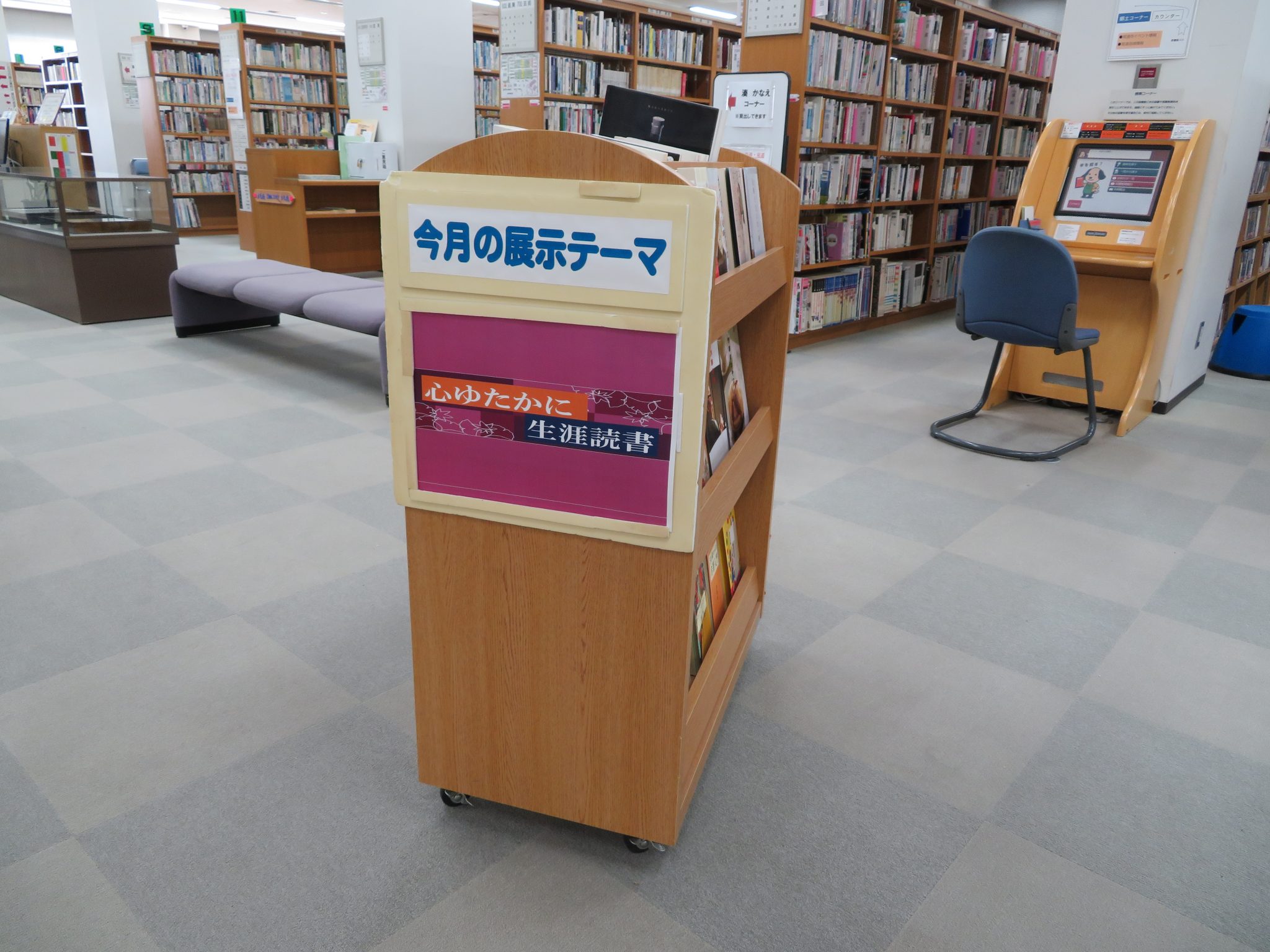 １１月 本の展示 心ゆたかに生涯読書 きょうりゅう大集合 クラシックを楽しもう など 尾道市立図書館 中央図書館 みつぎ子ども図書館 因島図書館 瀬戸田図書館 向島子ども図書館