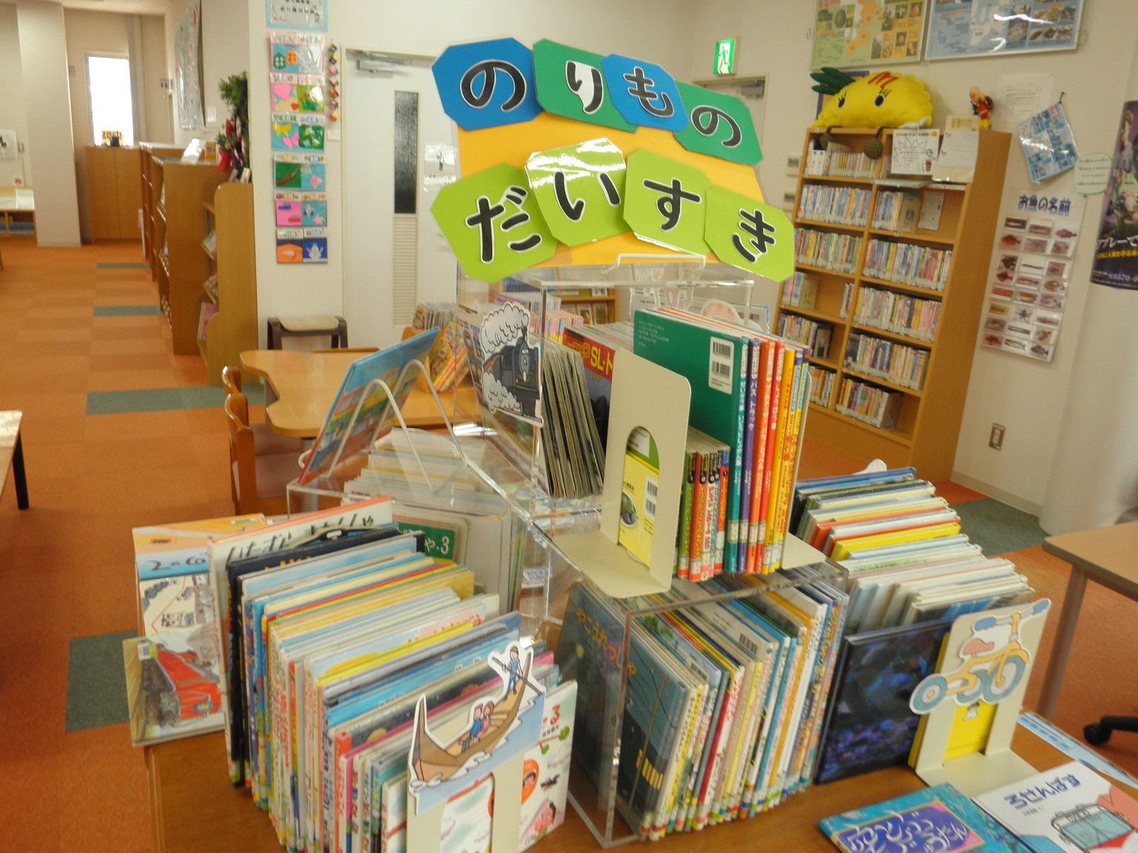 2月 本の展示 今伝えたい この気持ち のりものだいすき 尾道市立図書館 中央図書館 みつぎ子ども図書館 因島図書館 瀬戸田図書館 向島子ども図書館