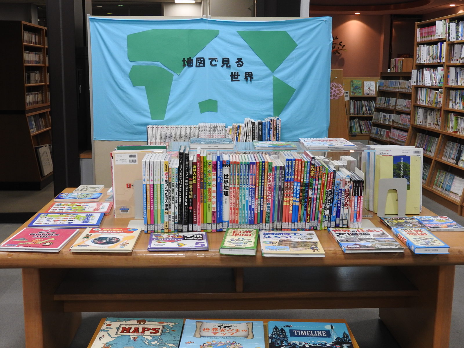 8月展示 『～地図で見る世界～』 - 尾道市立図書館【中央図書館