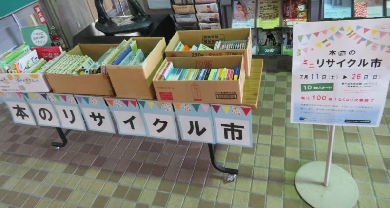 図書館リサイクル本・美術教育と子どもの知的発達